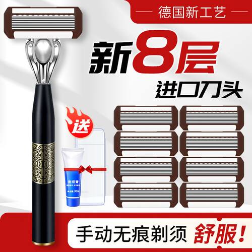 八层中国风手动剃须刀备用刀头