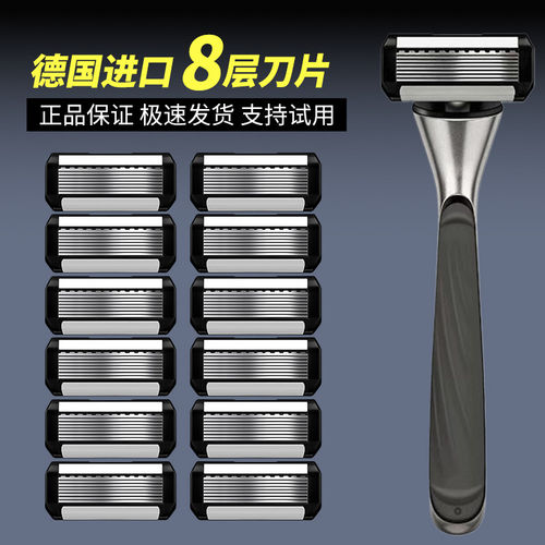 德国进口八层刀头手动剃