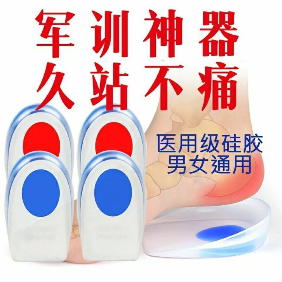 足跟疼痛骨刺脚后跟腱炎