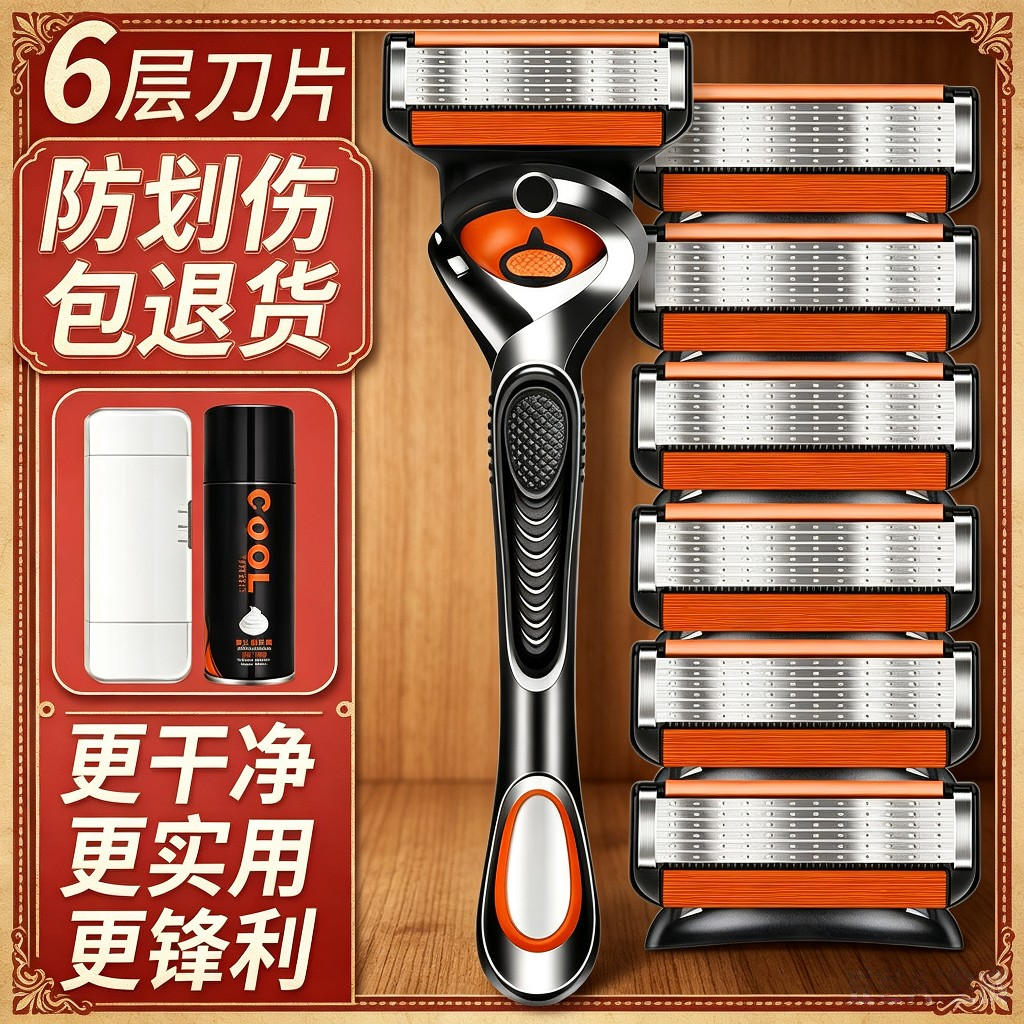 2026年新款男士刮胡刀手动剃须6层刀片刀头通用适配5层吉利剃须刀