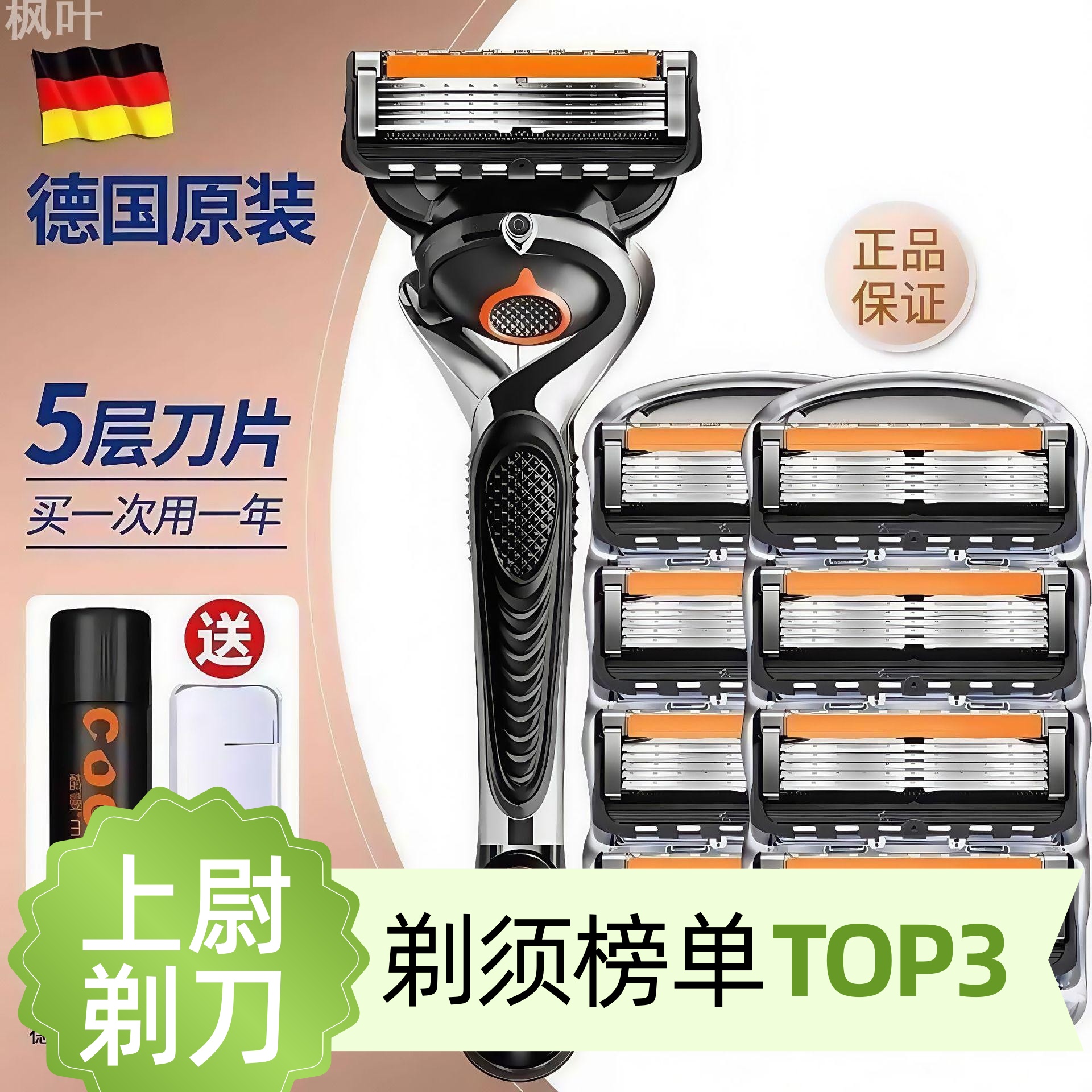新款5层剃须刀手动刮胡刀五刀片