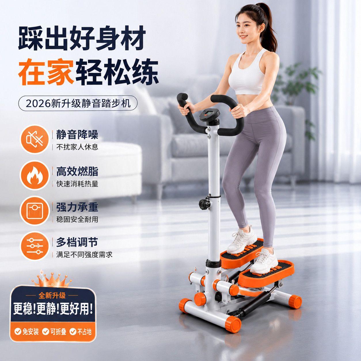 踏步机家用减肥小型登山