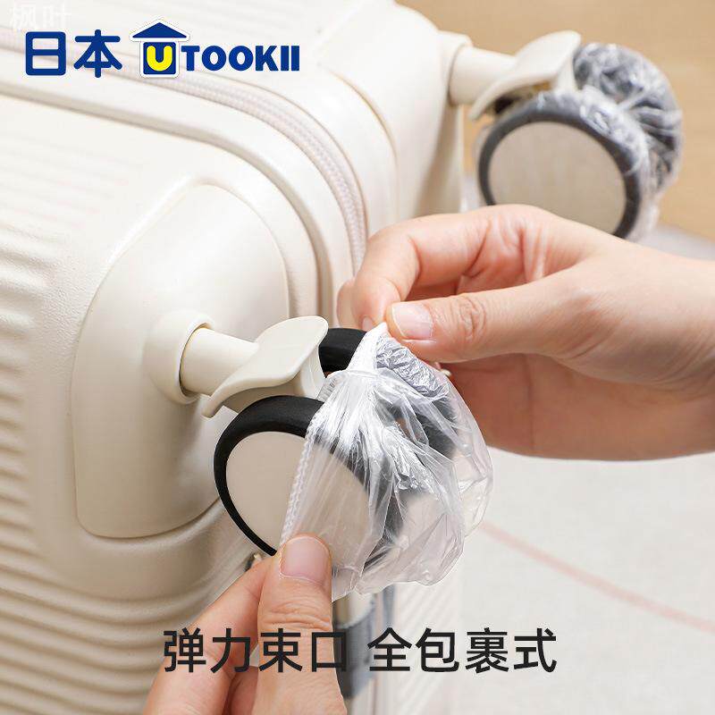 utookii行李箱轮子保护套一次性
