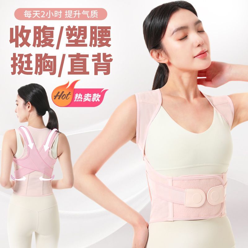 驼背矫正器男女儿童学生
