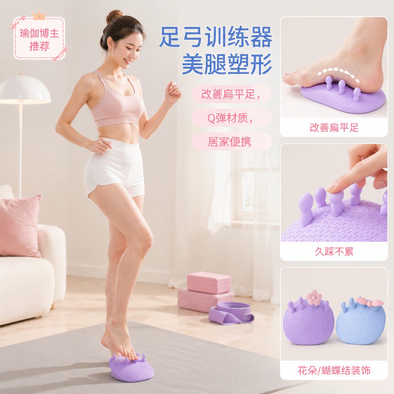 足弓训练器调整脚趾底改