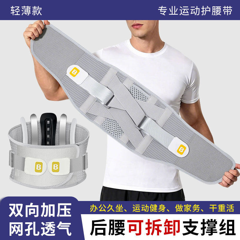 轻薄款护腰带后腰自发热