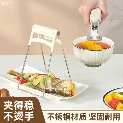 加厚防烫夹取碗夹防滑提盘厨房取
