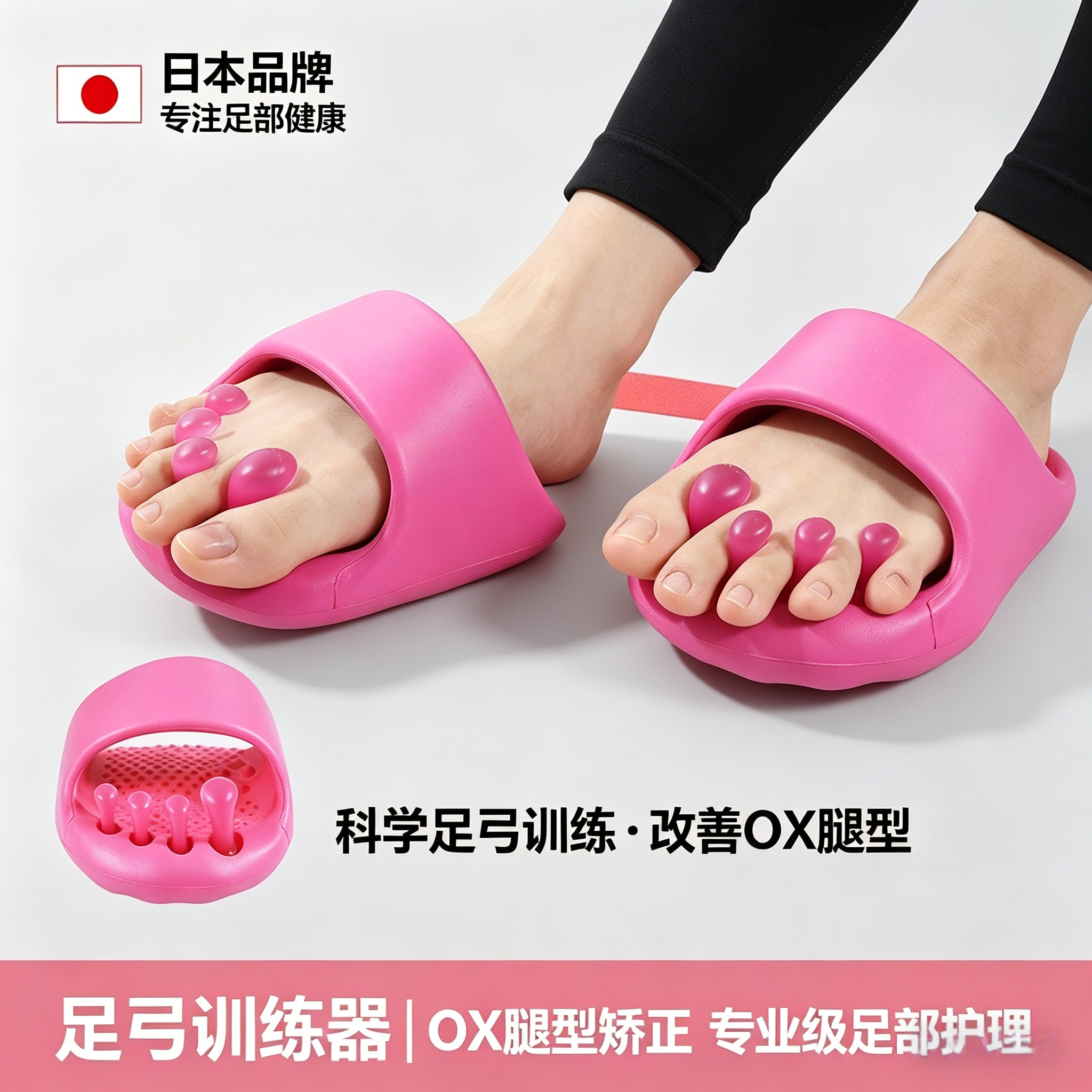 日本足弓训练器瘦腿美腿神器