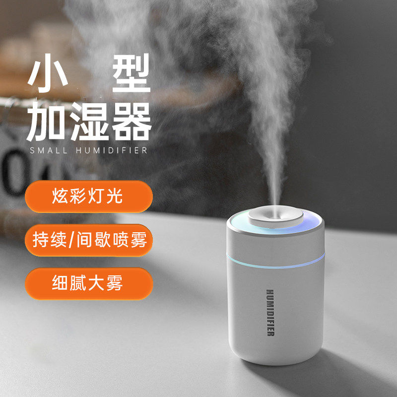 加湿器小型家用卧室静音迷你宿舍办公室桌面便携式usb充电车载用