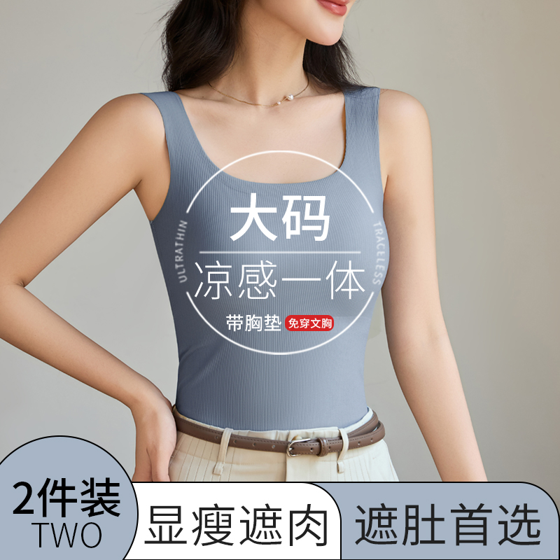 大码吊带背心女胖mm200斤带胸垫免穿文胸一体式美背内衣打底内搭
