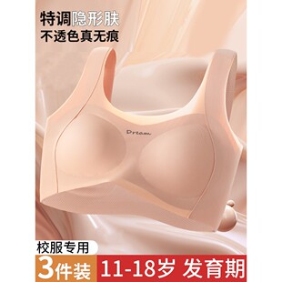 薄 少女内衣文胸初高中学生青春女大童运动防震无痕背心夏季