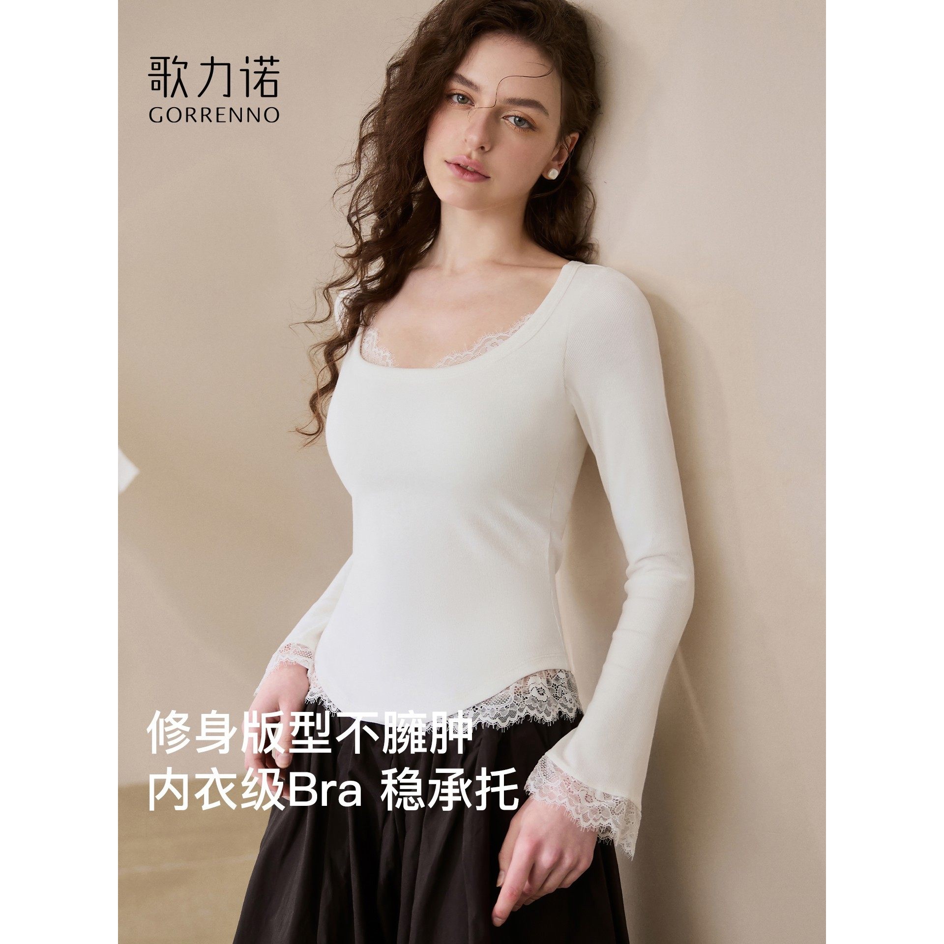 长袖T恤女带胸垫早秋打底衫新款内搭蕾丝U领白色外穿高级修身上衣