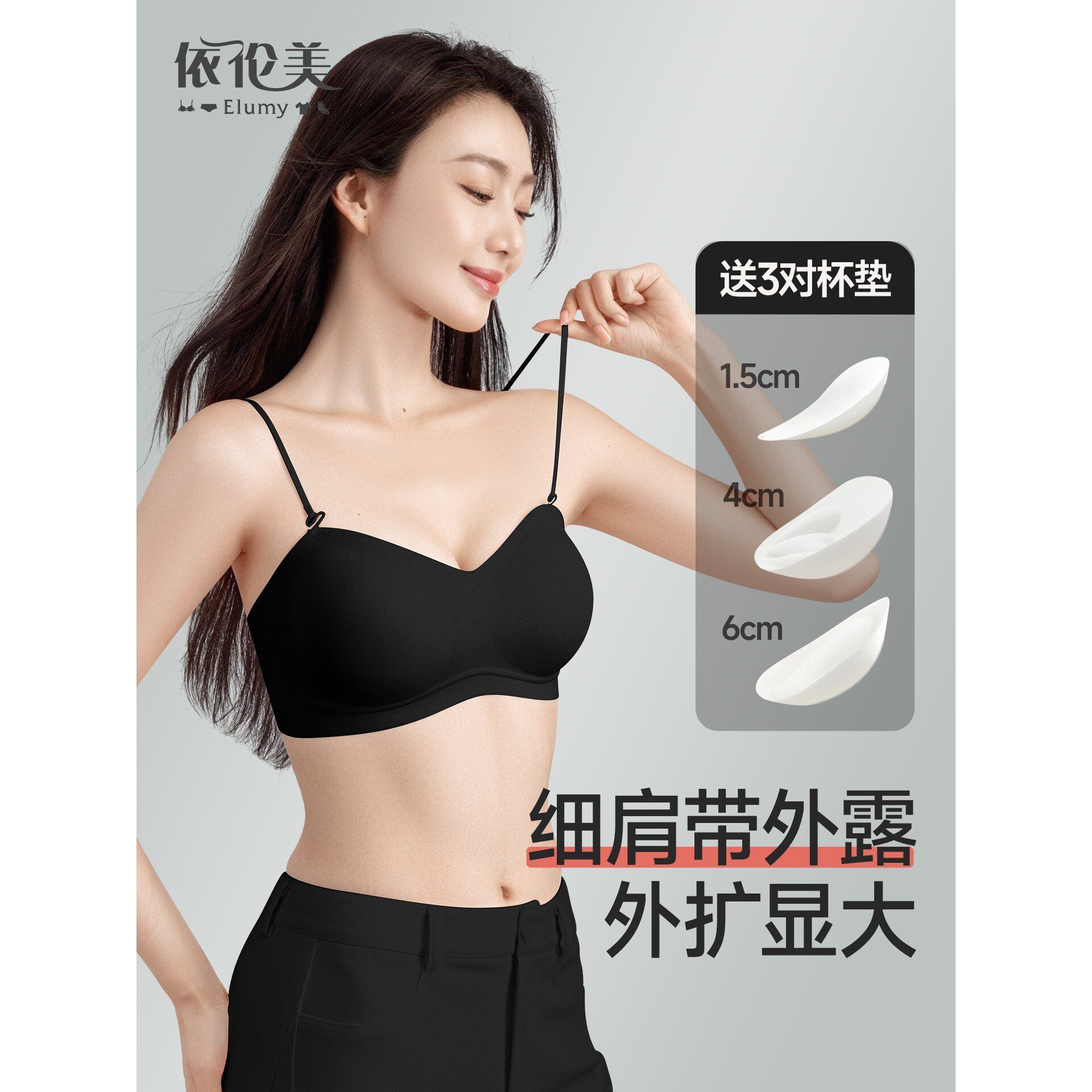 黑色细肩带内衣女可外露外扩漫画胸小胸加厚显大斜肩专用文胸罩