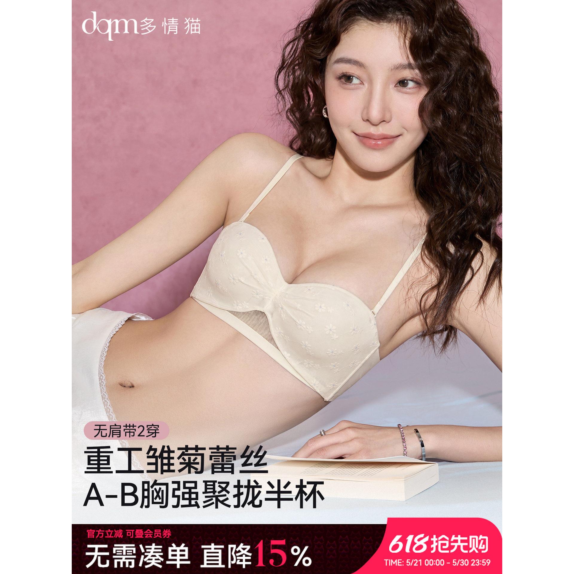 多情猫dqm无肩带内衣女防滑小胸聚拢显大夏薄款性感蕾丝半杯文胸