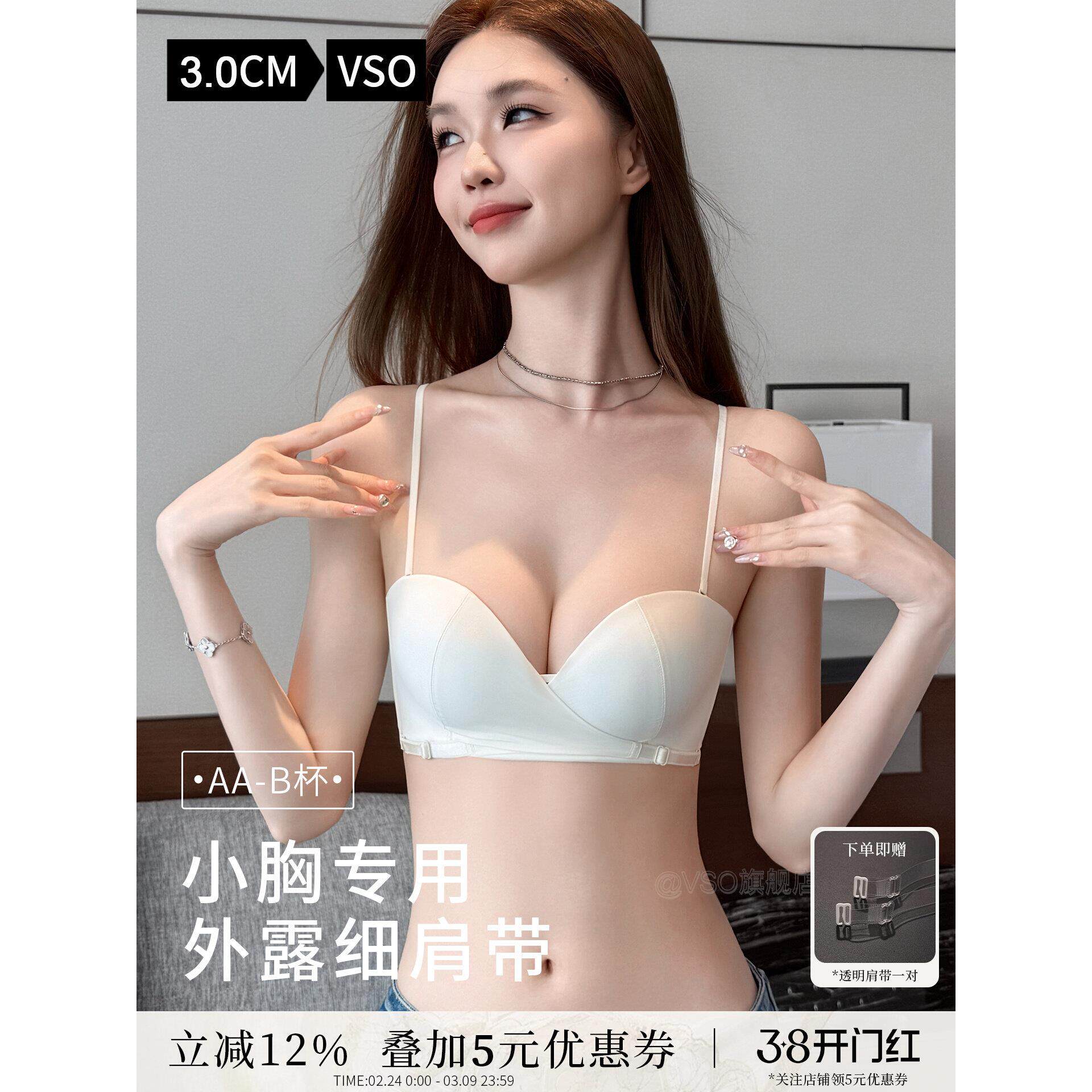 平胸专用半罩杯内衣女款小胸聚拢显大挤沟不空杯可外露细肩带文胸