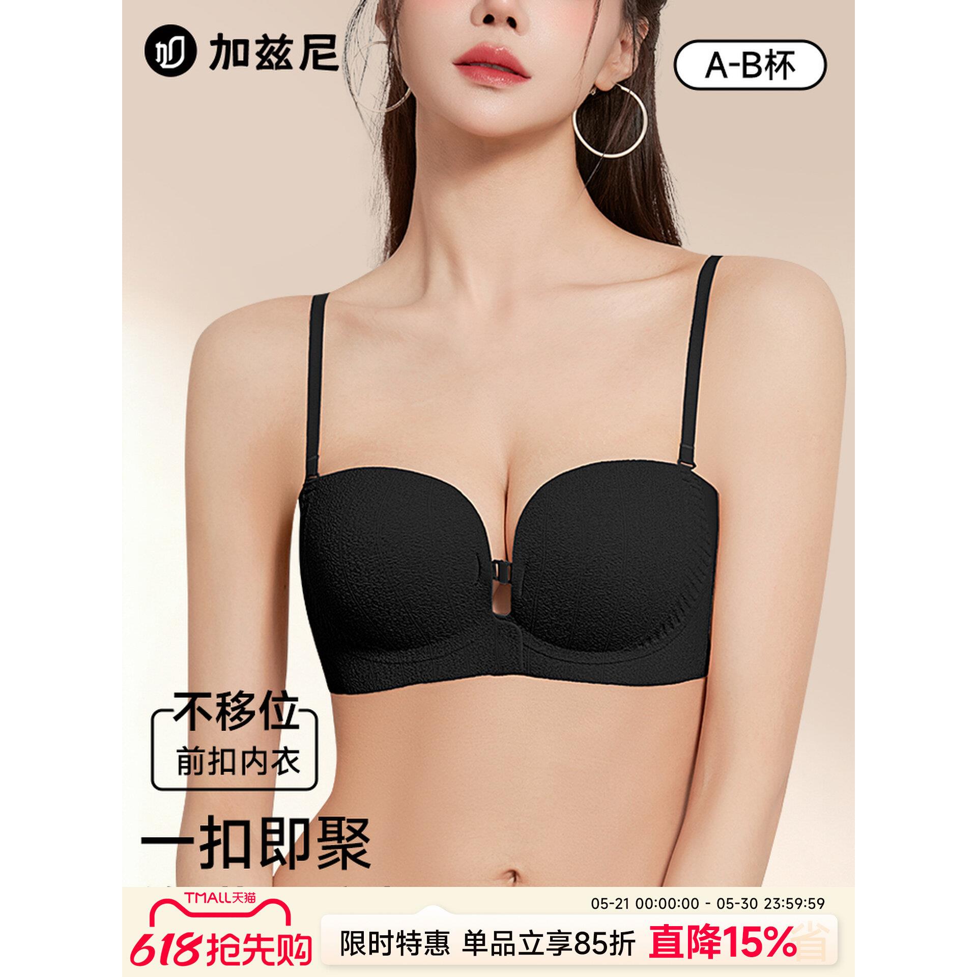 前扣可调无肩带粉底液内衣女士防滑抹胸聚拢防下垂美背无痕文胸罩