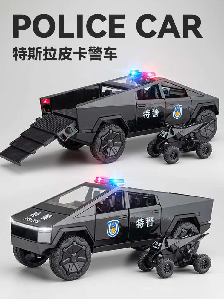 大号合金特斯拉皮卡警车玩具男孩公安110越野车模型小汽车玩具车
