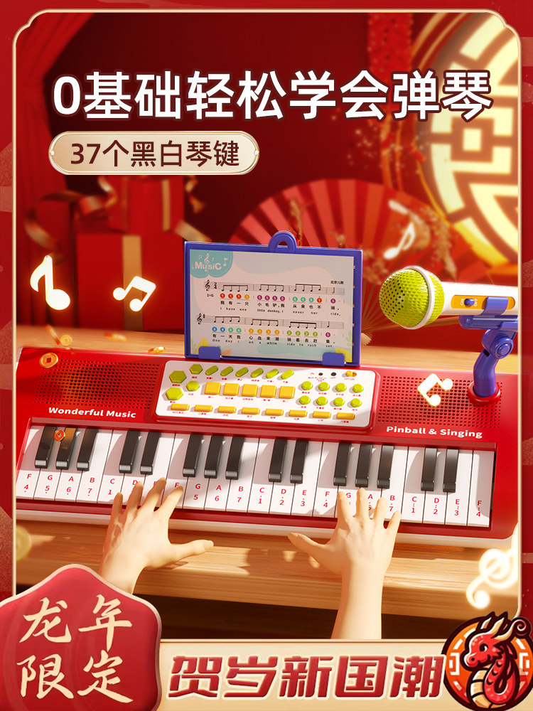 新年礼物电子琴玩具37键儿童钢琴初学入门可弹奏家用多功能女孩男
