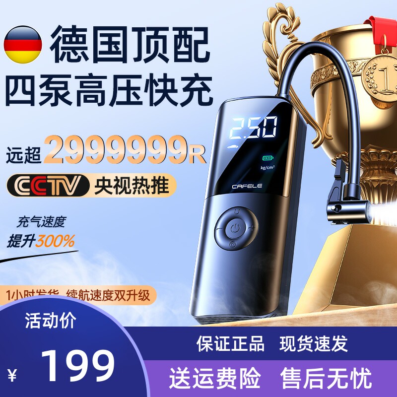 车载无线充气泵便携式汽车车用电动打气筒轿车轮胎压自动冲气充电