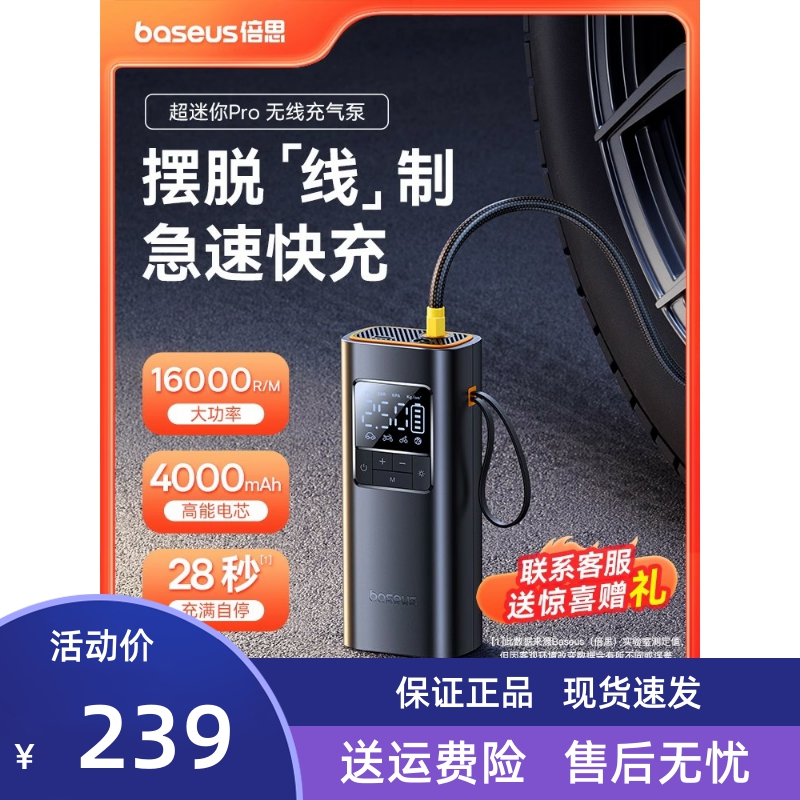 倍思车载充气泵汽车电动打气筒车用便携式轮胎自行车摩托冲气宝