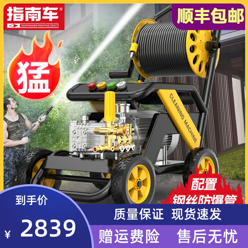 指南车洗车机220v商用洗车店养殖场大功率超高压清洗机水枪抢水泵