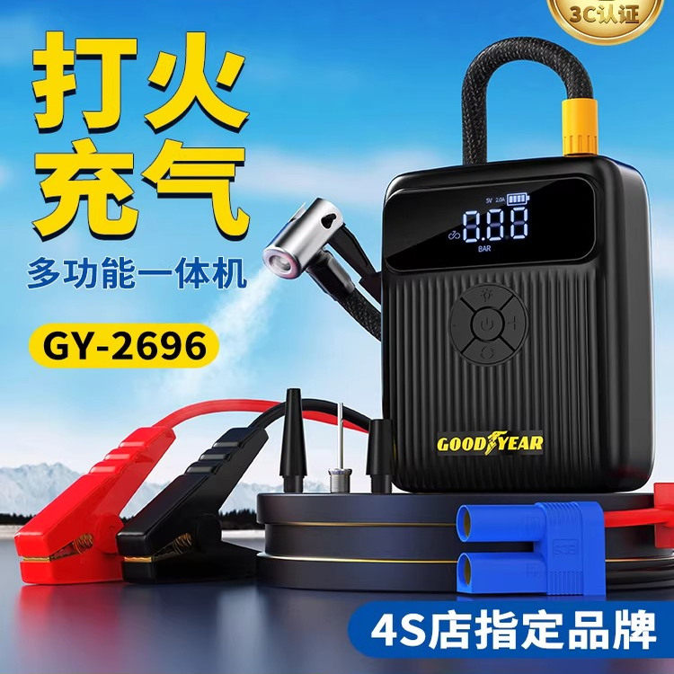 固特异汽车应急启动电源12v电瓶搭电宝打火神器紧急强启动充电宝