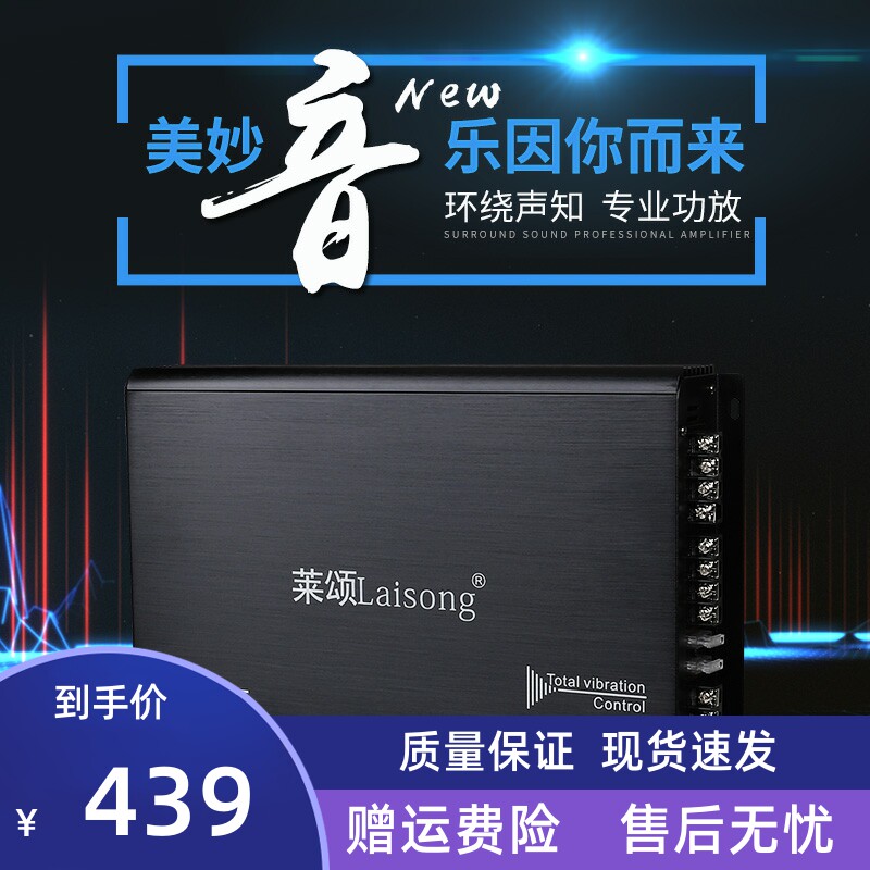 汽车功放4声道四路大功率12V车载音箱板升级改装推车门喇叭低音炮