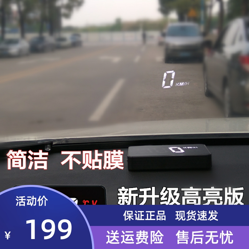 汽车通用车载HUD抬头显示器高清投影仪OBD速度超速报警途驰安A100
