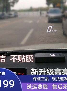 汽车通用车载HUD抬头显示器高清投影仪OBD速度超速报警途驰安A100