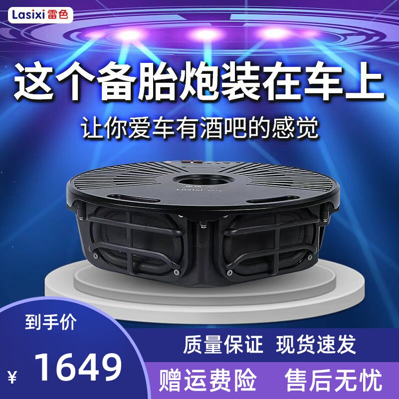 车载低音炮带功放汽车备胎低音炮后备箱震撼低音改装专用超薄喇叭