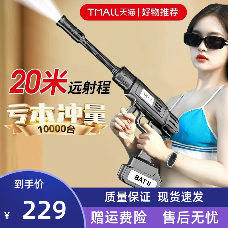 锂电洗车机充电高压水枪家用新型增压强力电动喷水枪便携刷车神器