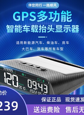 汽车通用hud抬头显示器太阳能gps车载海拔表车速时钟平视总里程表