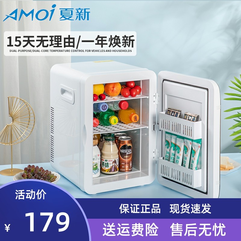 Amoi夏新迷你小冰箱冷冻冷藏家用宿舍车载办公室mini学生小型冰柜