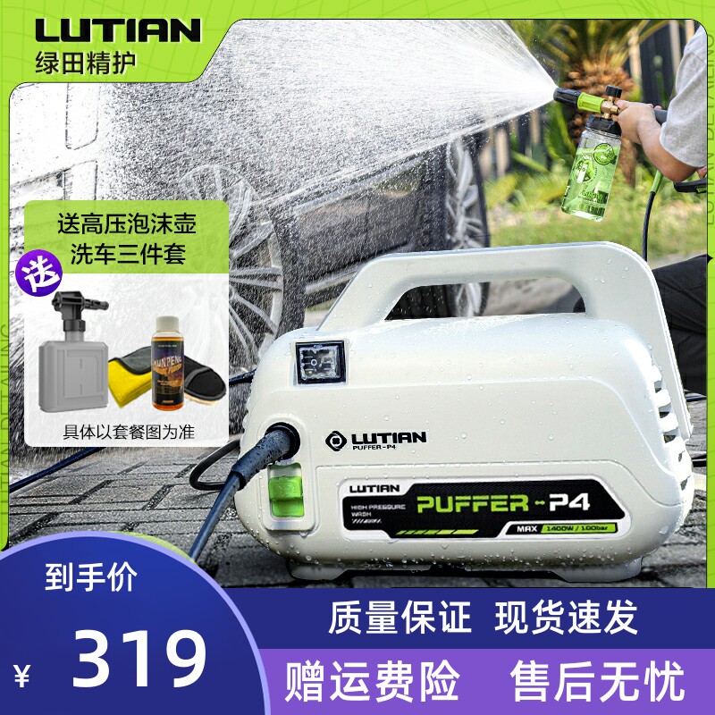 绿田洗车机高压水枪家用220v强力增压便携刷车神器大功率水泵水抢