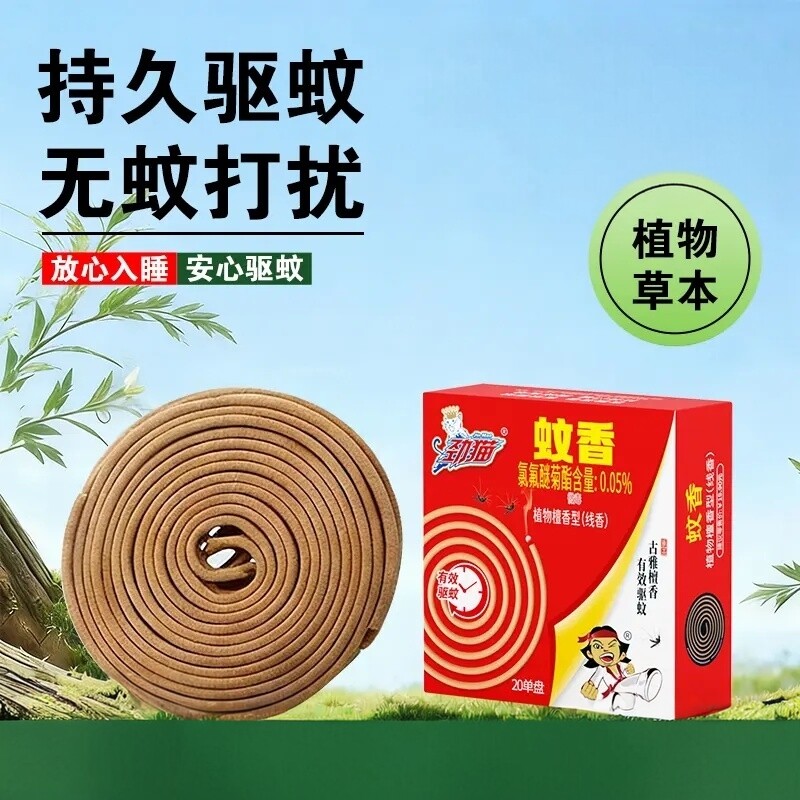 檀香盘香驱蚊驱蝇净化空气