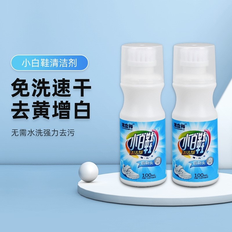 小白鞋清洁剂去污去黄增白刷白鞋清洗剂免水洗擦球鞋专用泡沫神器