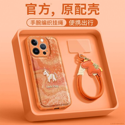 橙幸运马气垫防震手机壳多机型