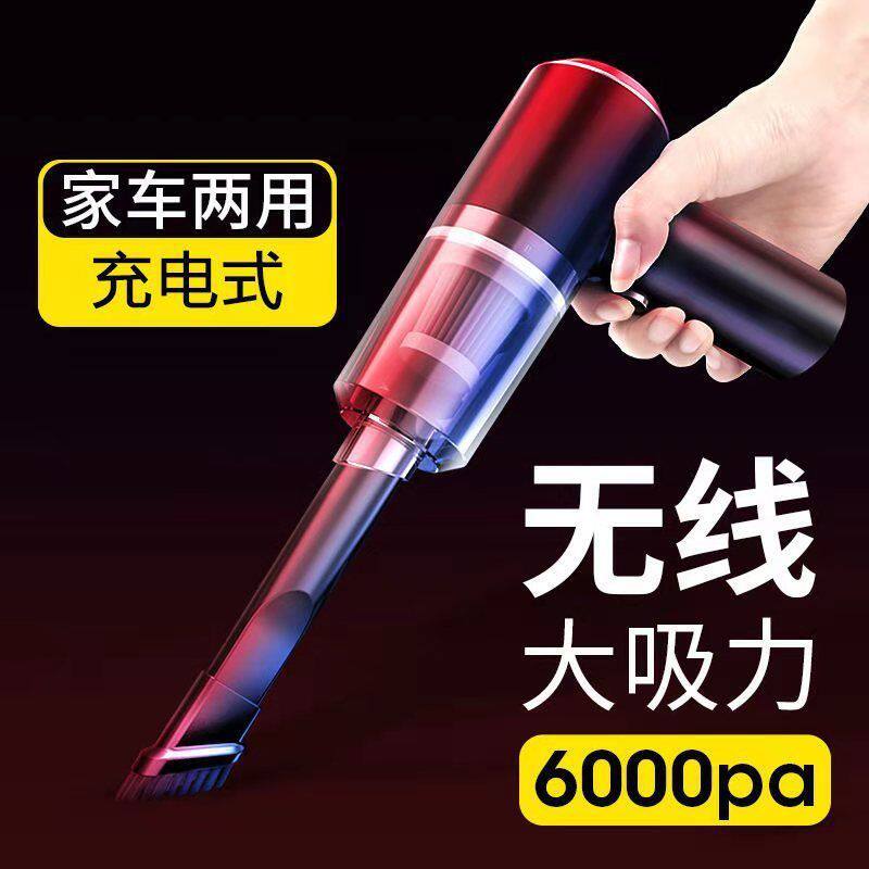 大功率车载吸尘器无线超强吸力车家两用迷你手持便携式照明