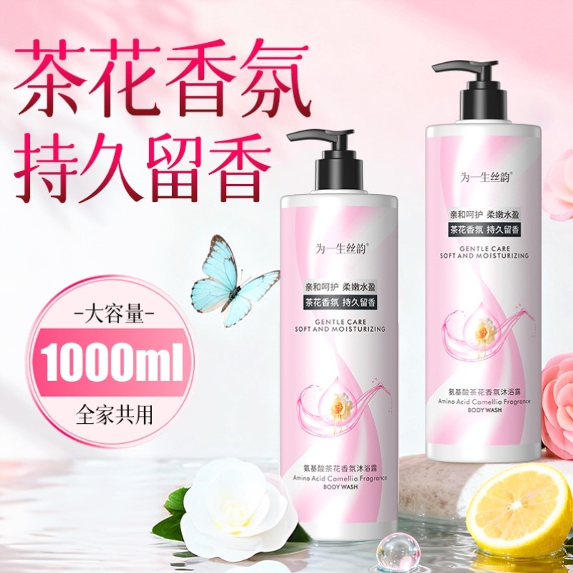 氨基酸茶花香氛沐浴露大容量香水型持久留香家庭用洗澡大瓶沐浴乳