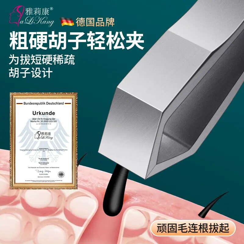 【德国品牌】热处理特硬高精密拔胡子神器眉夹拔毛钳不锈钢小镊子