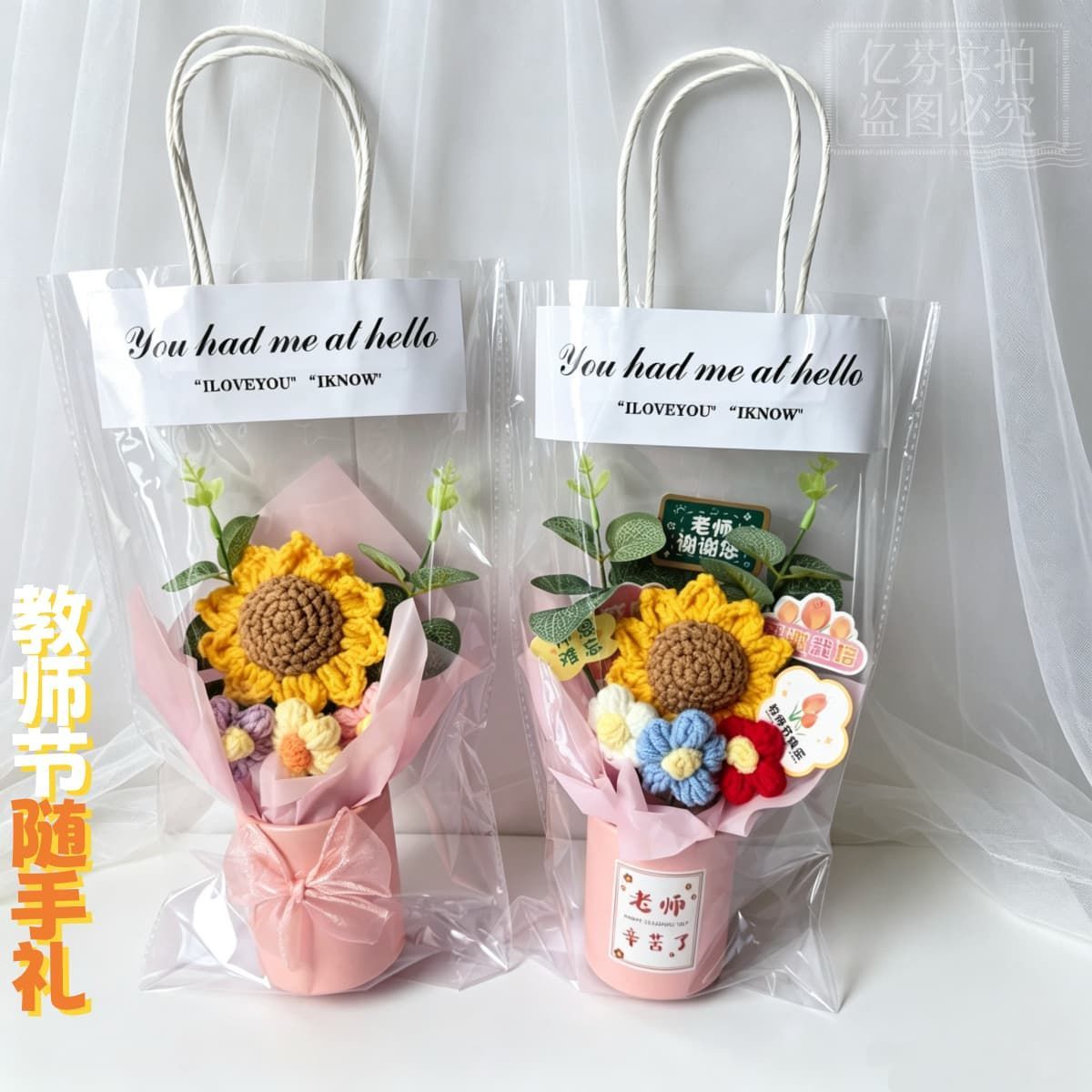 教师节创意针织向日葵笔筒礼物