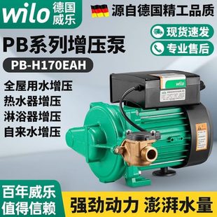 0自来水BEAHB加压 太阳能P德国乐威W泵系列H4loi0家用P自动增压泵