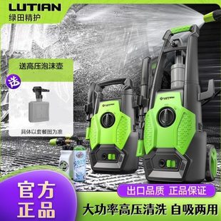 绿盾高压自动洗车高压洗车机家用清洗机W田圣V01泵大功率枪70220