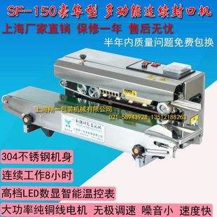 封口塑料袋连式 150续封口机F 薄膜型封口供应 自动封口机 立式