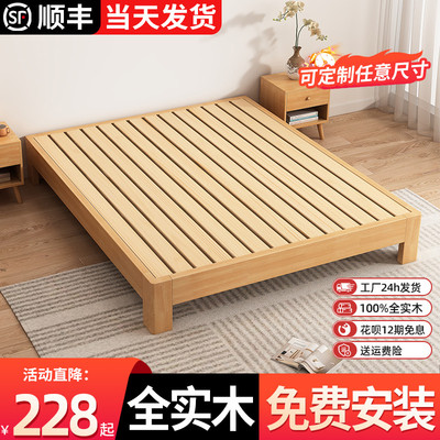 全实木双人床现代简约1/2/5/8榻榻H米民宿出租房用无床头排骨架床