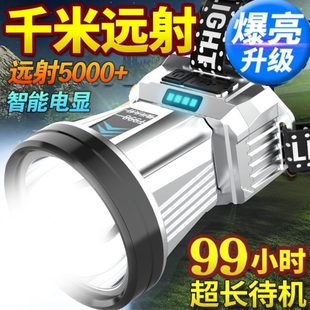 远射头戴强光超亮防水手电筒续航工作夜钓灯矿灯大可充电LED头灯