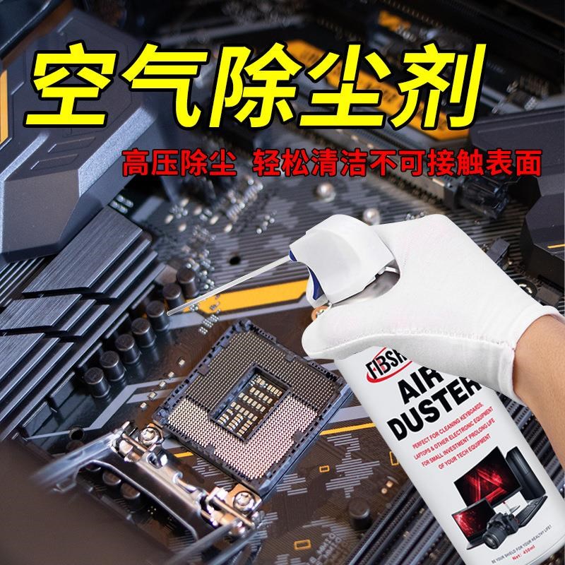 高压缩空气除尘剂450ml电路板电脑键盘清灰 洁除尘罐装Air Yduste