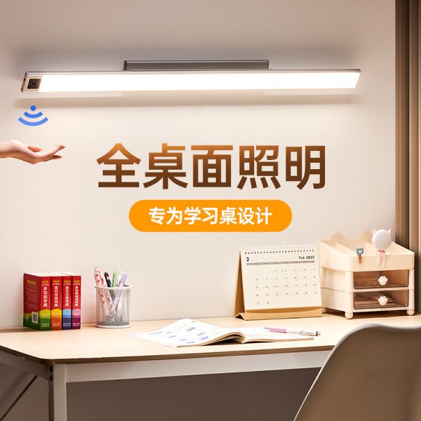 条护眼台灯阅读写作业看书学习书儿童专用壁挂式书桌读写字磁吸灯