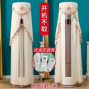 空调防尘罩圆柱空调奥克斯不圆形通用防尘盖布格力 取开机立式