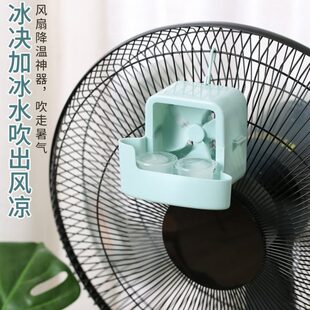 子冰袋降温神器轻循环电风扇摇头扇遥控冰块盒落地扇家用音 放台式